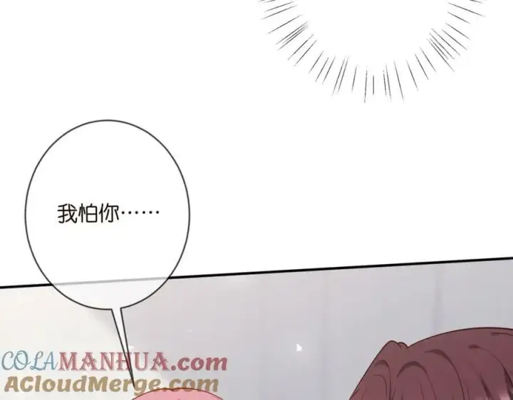 漫画《名门挚爱》第453 争执第9张图
