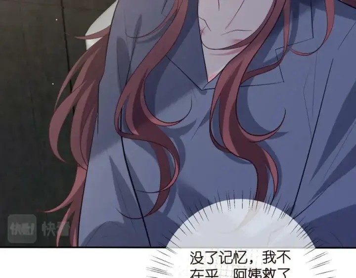 漫画《名门挚爱》第453 争执第90张图