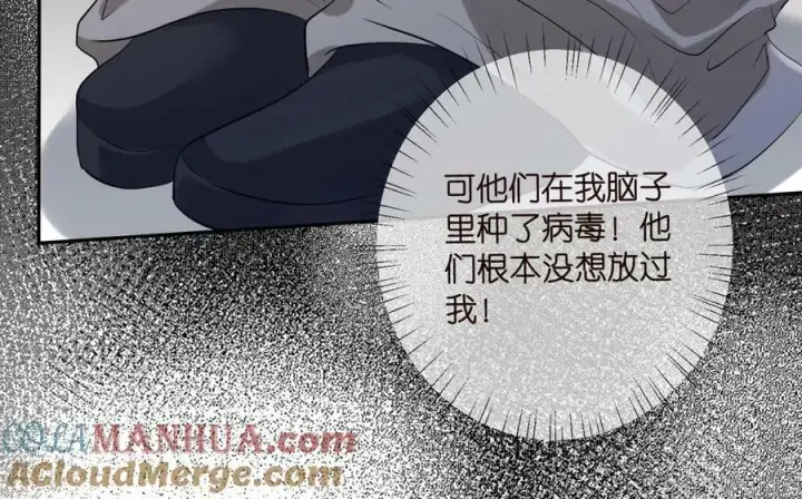 漫画《名门挚爱》第453 争执第93张图