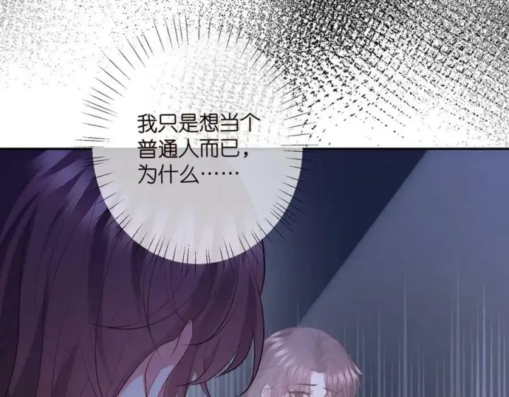 漫画《名门挚爱》第453 争执第94张图