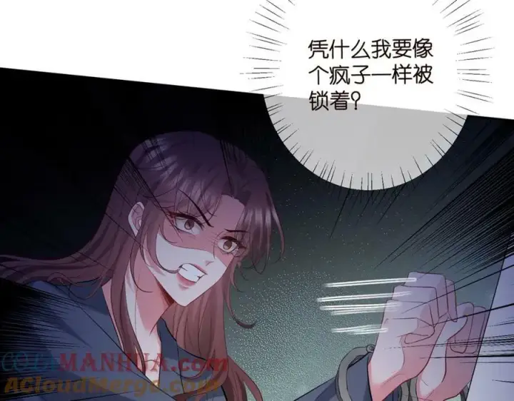 漫画《名门挚爱》第453 争执第97张图