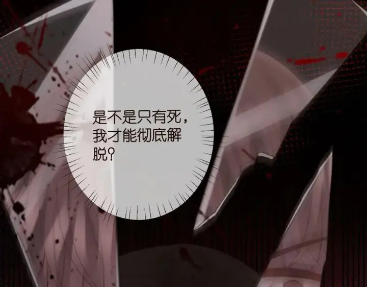 漫画《名门挚爱》第453 争执第99张图