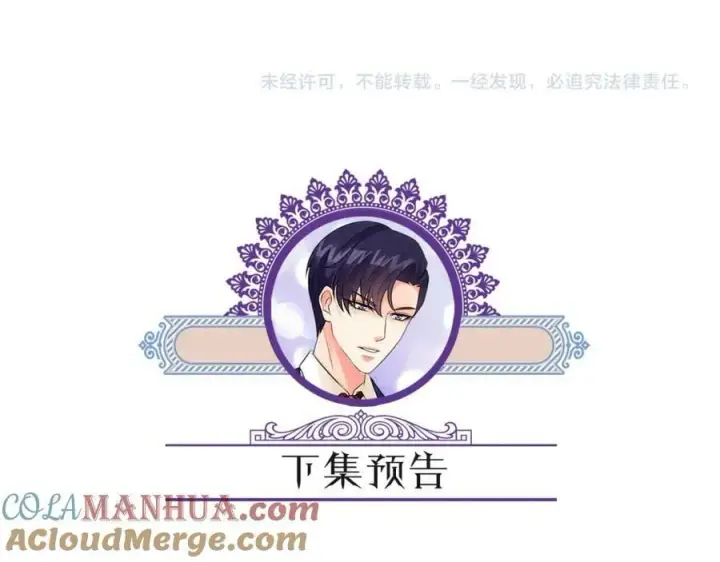 漫画《名门挚爱》第454 尴尬的声音第105张图