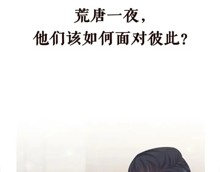 漫画《名门挚爱》第454 尴尬的声音第106张图
