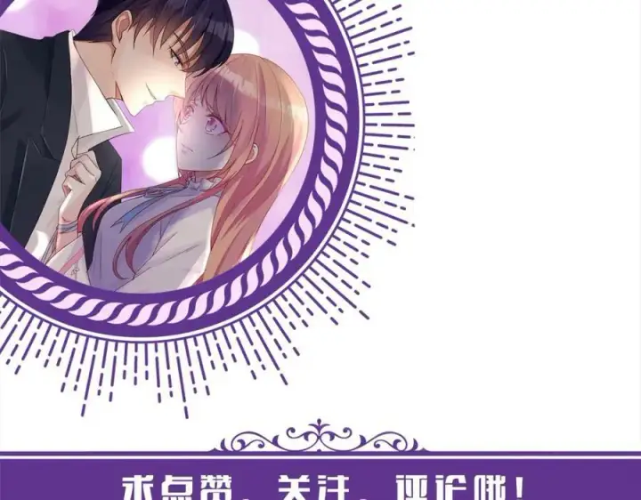 漫画《名门挚爱》第454 尴尬的声音第111张图