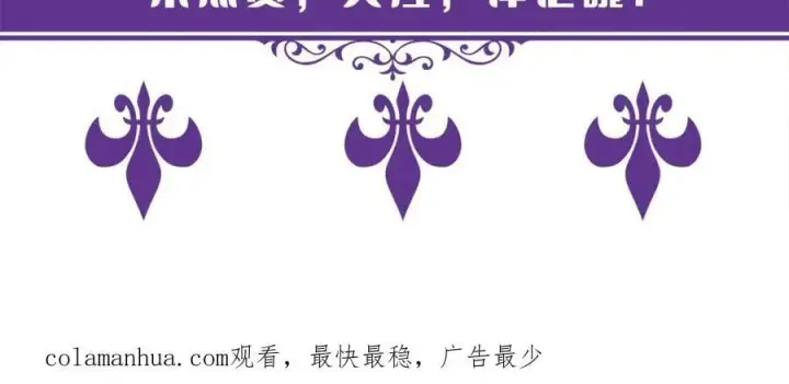 漫画《名门挚爱》第454 尴尬的声音第112张图