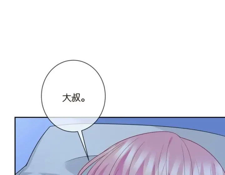 漫画《名门挚爱》第454 尴尬的声音第14张图