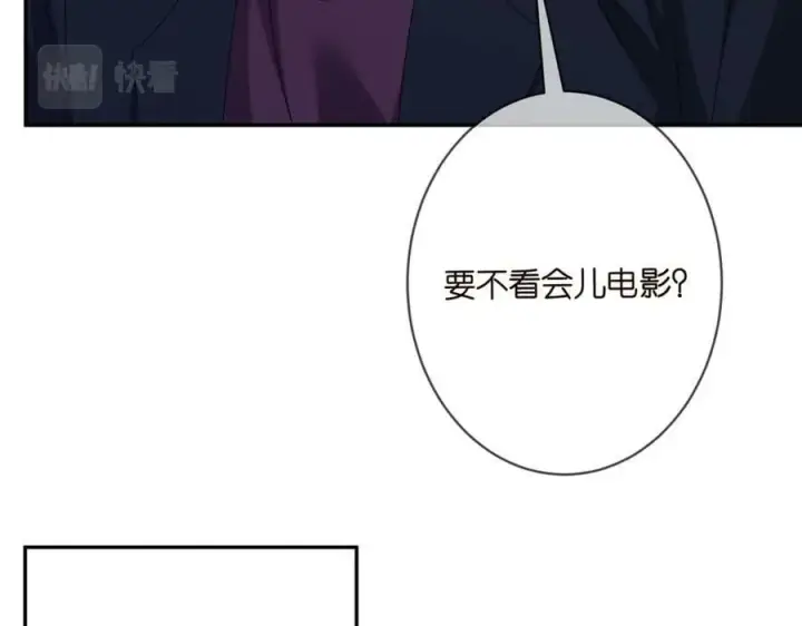 漫画《名门挚爱》第454 尴尬的声音第26张图