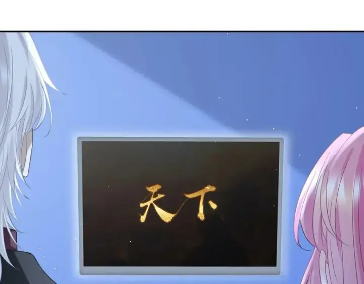 漫画《名门挚爱》第454 尴尬的声音第28张图