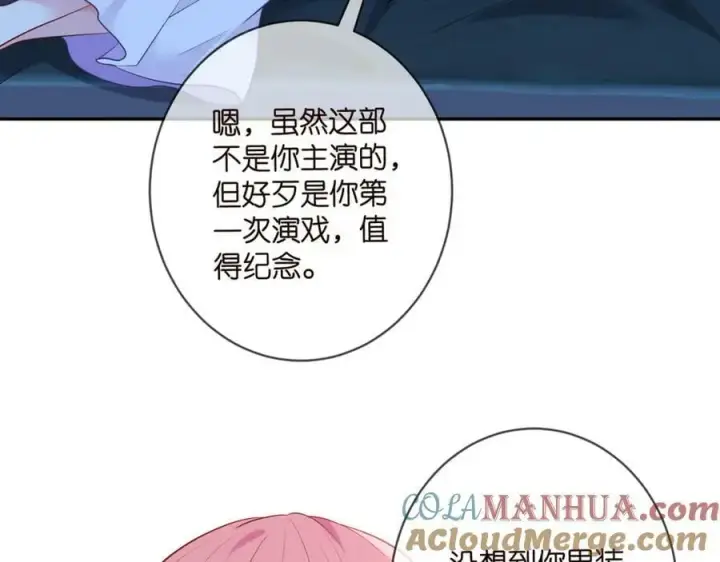 漫画《名门挚爱》第454 尴尬的声音第33张图