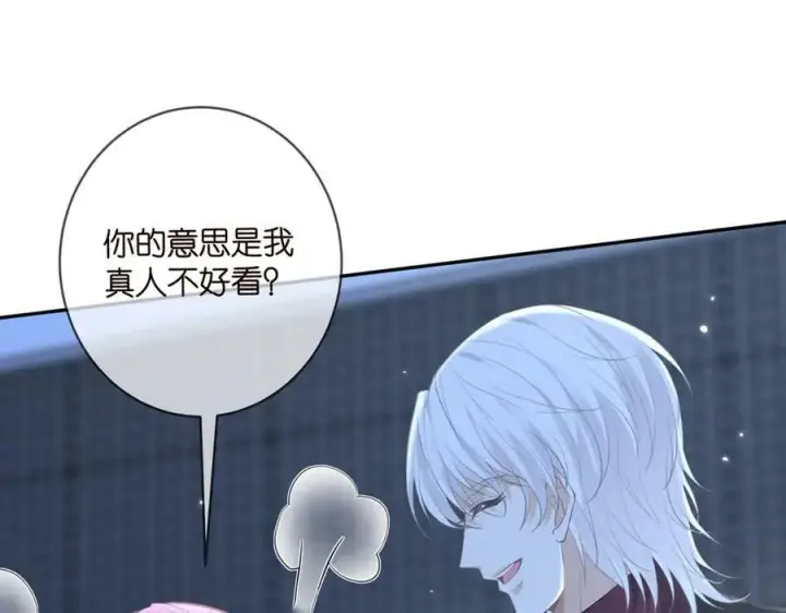 漫画《名门挚爱》第454 尴尬的声音第38张图