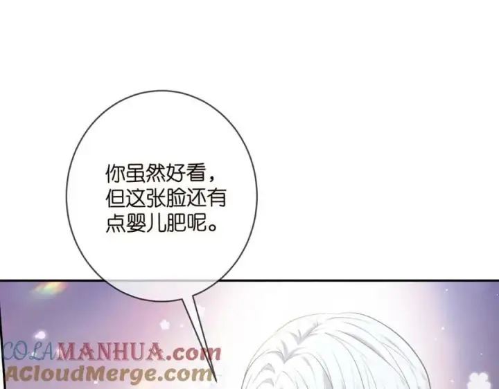 漫画《名门挚爱》第454 尴尬的声音第41张图