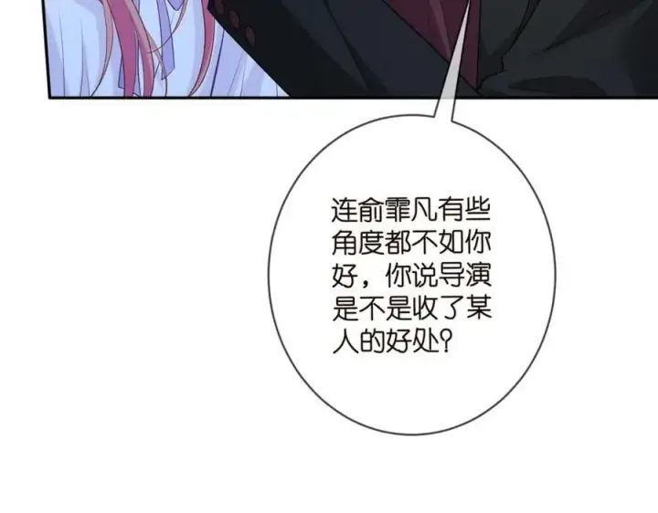 漫画《名门挚爱》第454 尴尬的声音第43张图