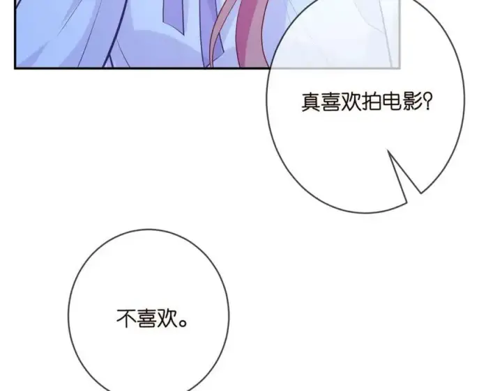 漫画《名门挚爱》第454 尴尬的声音第47张图