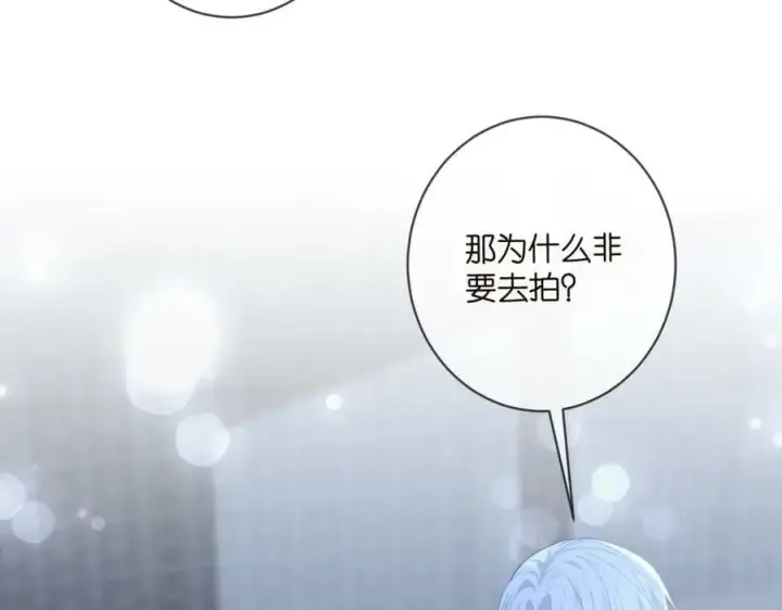 漫画《名门挚爱》第454 尴尬的声音第48张图