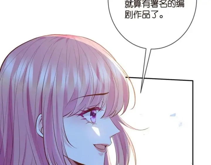 漫画《名门挚爱》第454 尴尬的声音第52张图