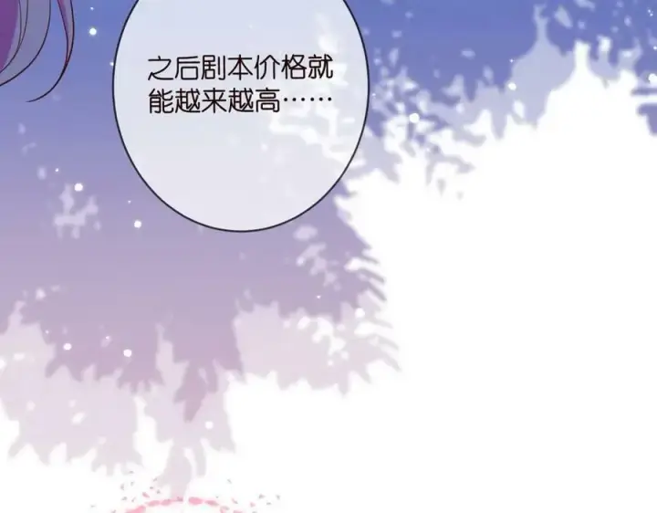 漫画《名门挚爱》第454 尴尬的声音第54张图
