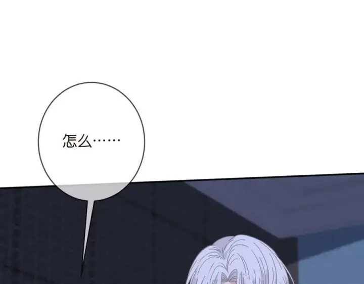 漫画《名门挚爱》第454 尴尬的声音第58张图