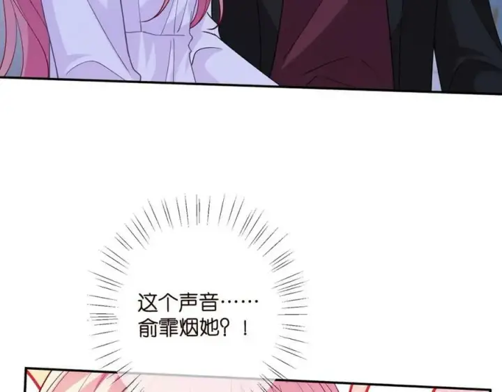漫画《名门挚爱》第454 尴尬的声音第60张图