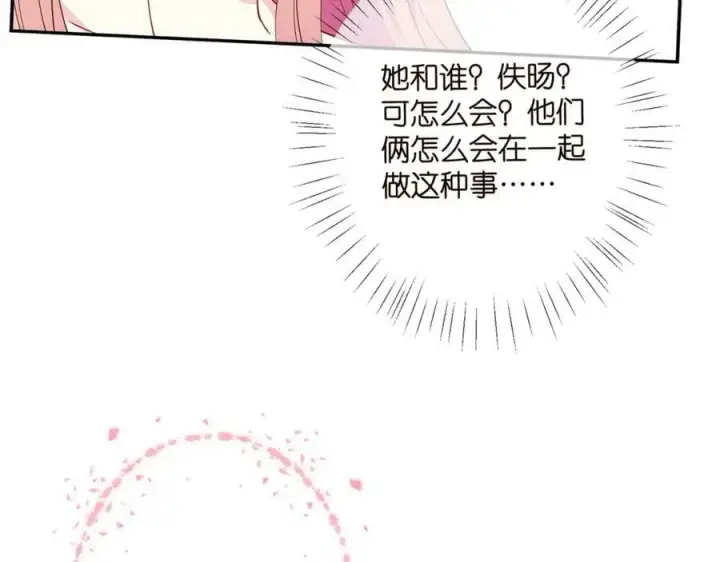 漫画《名门挚爱》第454 尴尬的声音第62张图