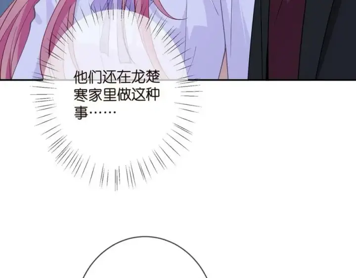 漫画《名门挚爱》第454 尴尬的声音第68张图