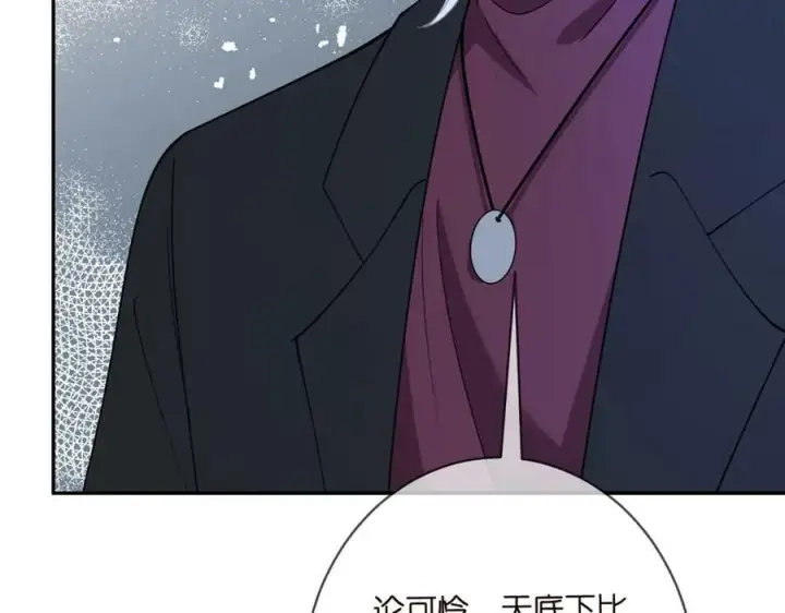 漫画《名门挚爱》第454 尴尬的声音第79张图