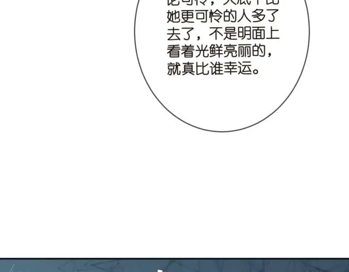 漫画《名门挚爱》第454 尴尬的声音第80张图