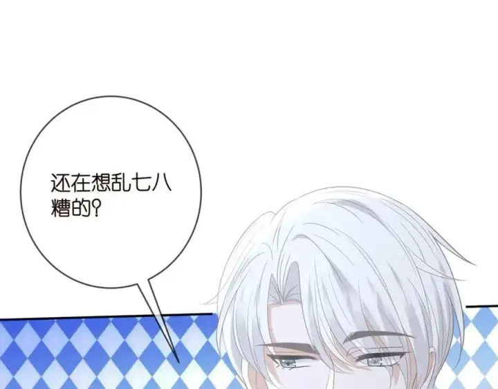 漫画《名门挚爱》第454 尴尬的声音第84张图