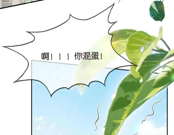 漫画《名门挚爱》第454 尴尬的声音第96张图