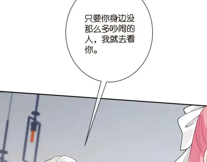 漫画《名门挚爱》第455 你会来看我吗第104张图