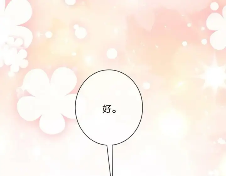 漫画《名门挚爱》第455 你会来看我吗第107张图