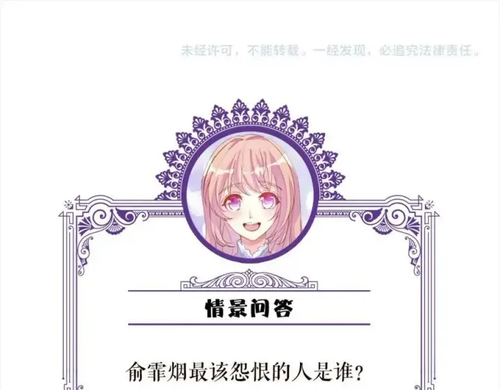 漫画《名门挚爱》第455 你会来看我吗第112张图