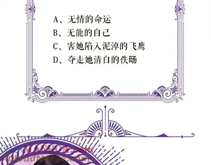 漫画《名门挚爱》第455 你会来看我吗第113张图
