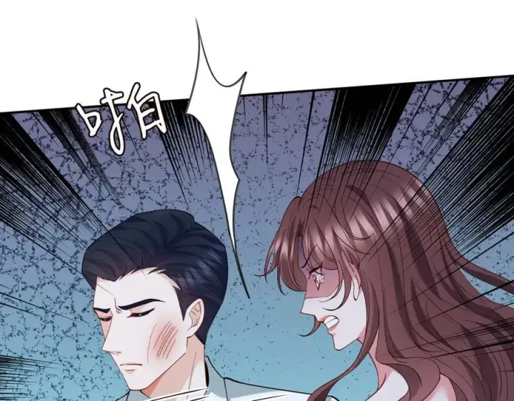 漫画《名门挚爱》第455 你会来看我吗第12张图