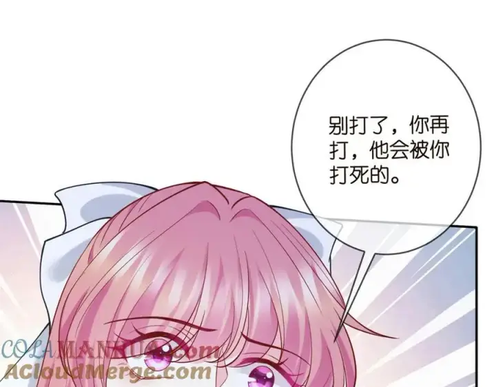 漫画《名门挚爱》第455 你会来看我吗第17张图