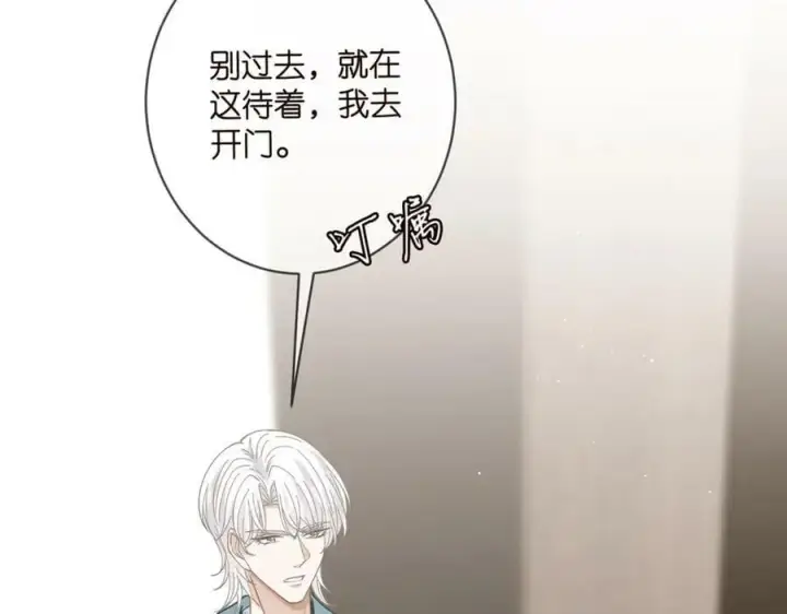 漫画《名门挚爱》第455 你会来看我吗第20张图