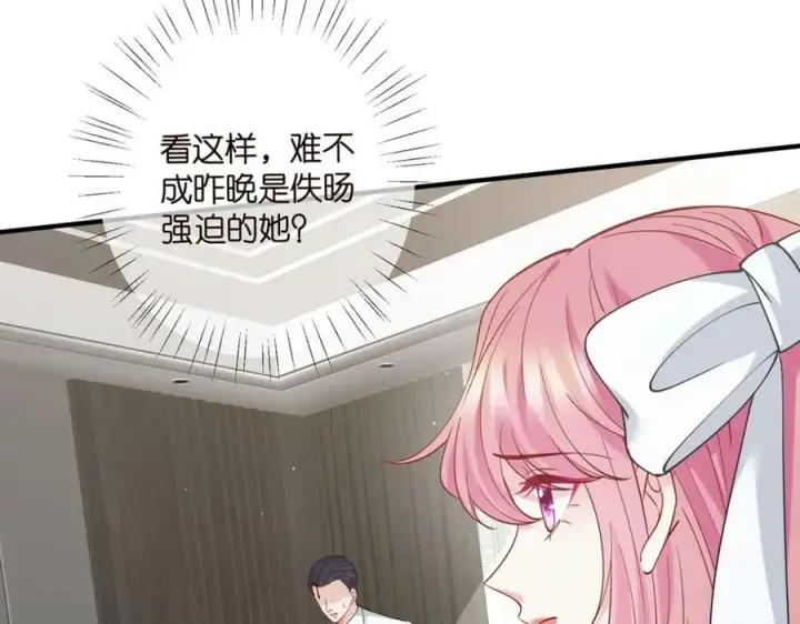 漫画《名门挚爱》第455 你会来看我吗第24张图