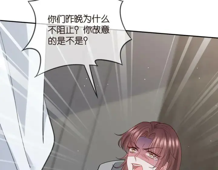 漫画《名门挚爱》第455 你会来看我吗第27张图