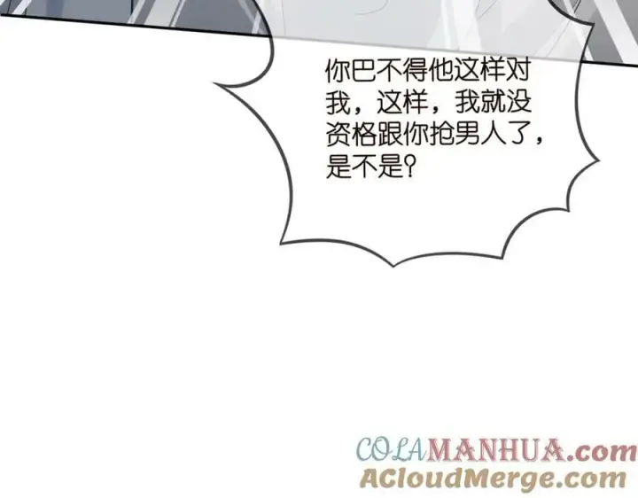 漫画《名门挚爱》第455 你会来看我吗第29张图