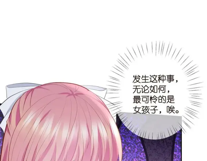 漫画《名门挚爱》第455 你会来看我吗第31张图