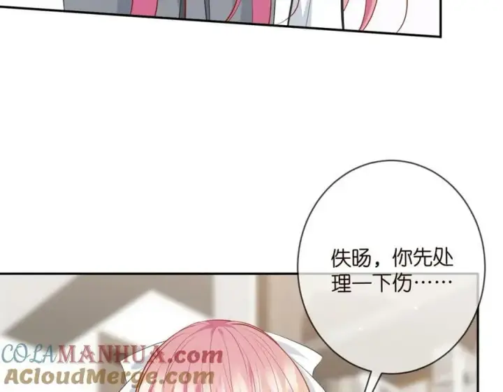 漫画《名门挚爱》第455 你会来看我吗第33张图