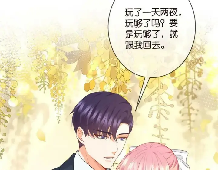 漫画《名门挚爱》第455 你会来看我吗第36张图