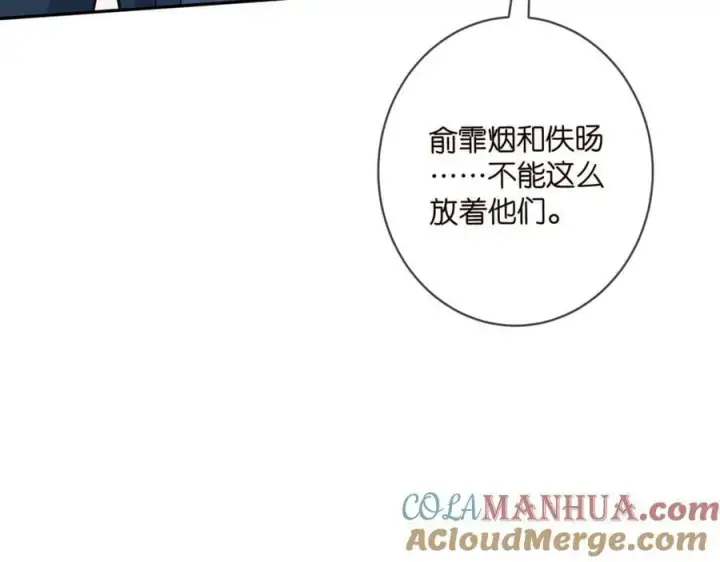 漫画《名门挚爱》第455 你会来看我吗第41张图