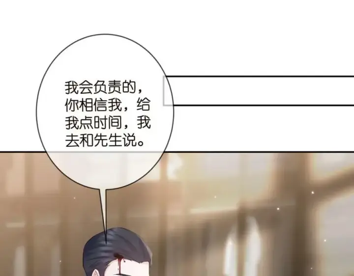 漫画《名门挚爱》第455 你会来看我吗第42张图