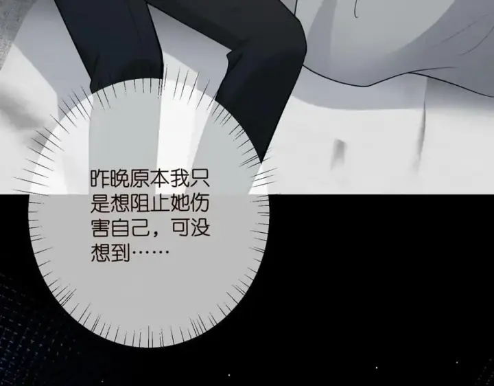 漫画《名门挚爱》第455 你会来看我吗第44张图