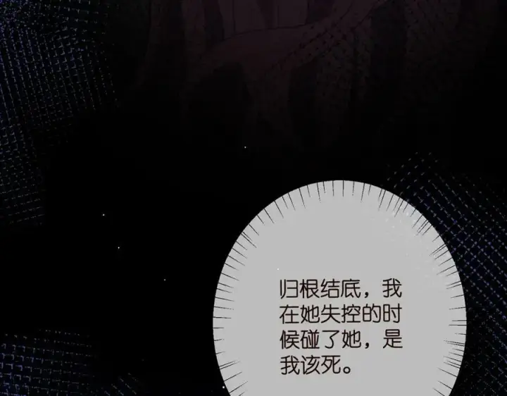 漫画《名门挚爱》第455 你会来看我吗第50张图