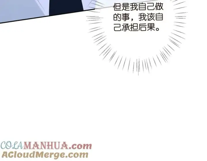 漫画《名门挚爱》第455 你会来看我吗第53张图