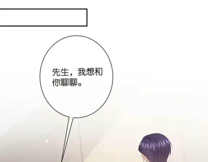 漫画《名门挚爱》第455 你会来看我吗第54张图
