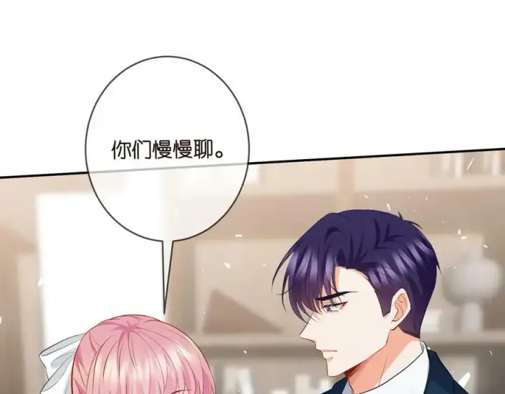 漫画《名门挚爱》第455 你会来看我吗第58张图