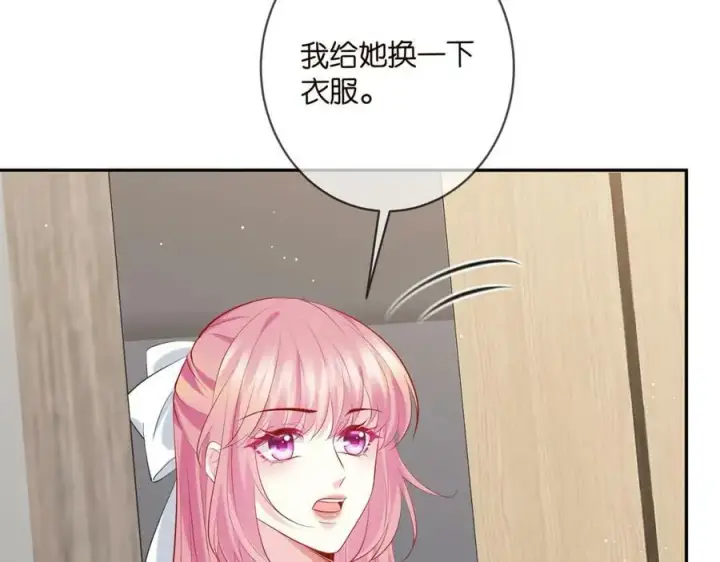 漫画《名门挚爱》第455 你会来看我吗第64张图